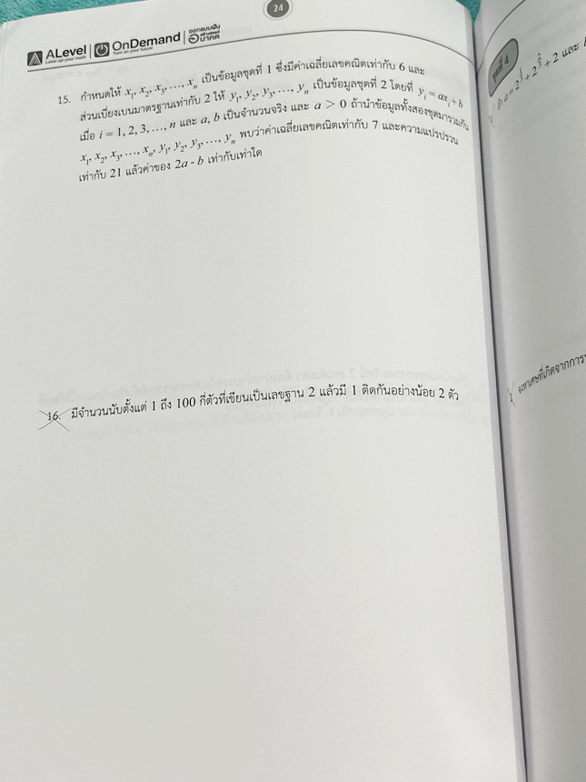 ►สอบเข้ามหิดล,สอบเข้ากำเนิดวิทย์,สอบเข้าจุฬาภรณ์◄ หนังสือเรียนพิเศษ Ondemand ออนดีมานด์อัพสกิล Upskill ครูพี่แท๊ป พี่ป่าน วิชาคณิตศาสตร์เข้ามหิดล กำเนิดวิทย์ และจุฬาภรณ์ เน้นตะลุยโจทย์ทั้งเล่ม มีโจทย์รวมทั้งหมด 13 ชุด มีเขียนด้วยดินสอ 5-6 หน้า นอกนั้นขาวใ