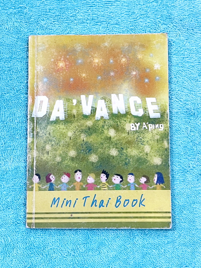 ►อ.ปิง ดาว้อง◄ หนังสือกวดวิชา อ.ปิง Davance คอร์สเทอร์โบ Turbo ครบเซ็ท 2 เล่ม วิชาภาษาไทย + สังคม และมินิไทยบุค รวมทั้งหมด 3 เล่ม - เล่มหนังสือเรียน สรุปเนื้อหาวิชาภาษาไทย สังคมทั้งหมดในระดับชั้น ม.ปลาย จดครบเกือบทั้งเล่ม จดละเอียด มีจดเน้นจุดที่ต้องระวัง