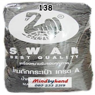 เชือกร่มสีพื้น ตราหงส์ สวอน (ตราหงส์) 138 สีเทาเข้ม