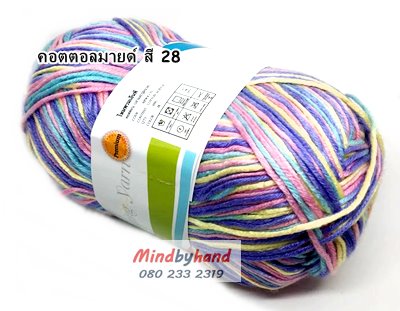ไหมพรม คอตตอลมายด์ รหัสสีเหลือบ รหัสสี M28