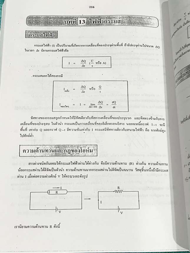 ►ฟิสิกส์ อ.ธวัชชัย◄ หนังสือเรียนพิเศษ Eureka ยูเรก้า อ.ธวัชชัย ฟิสิกส์เตรียมสอบ PAT 2 PAT 3 และสอบตรงแพทย์ เล่ม 1+2 ครบเซ็ท มีสรุปเนื้อหา หลักการทำโจทย์ที่สำคัญ มีโจทย์ข้อสอบ หนังสือไม่มีรอยขีดเขียน ด้านหลังมีเฉลยข้อสอบเข้ามหาวิทยาลัยครบทุกข้อ หนังสือเล่ม