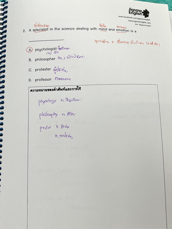 ►Jigsaw◄ หนังสือกวดวิชาครูจิ๊กซอว์ Advanced Vocab ม.ต้น เน้นฝึกทำโจทย์ด้าน Vocab โดยเฉพาะ จดครบเกือบทั้งเล่ม จดละเอียด มีจดความหมายและวิธีการใช้ศํพท์ หนังสือเล่มหนาใหญ่ หนังสือใส่ปกสันเกลียว เปิดอ่านง่าย