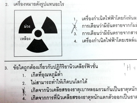 หนังสือเรียนพิเศษ Applied Physics ฟิสิกส์พื้นฐาน เล่ม 2