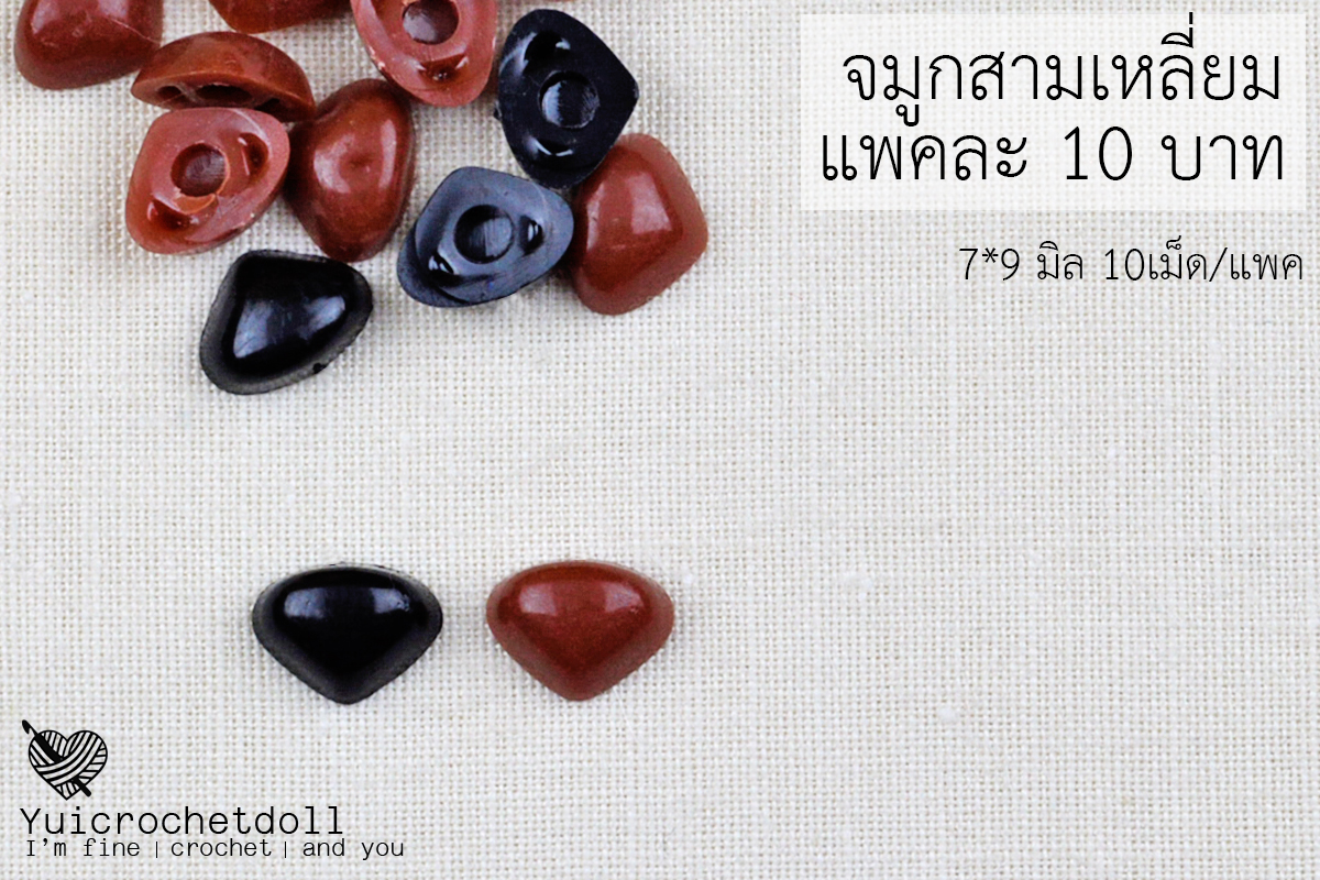 จมูกตุ๊กตา