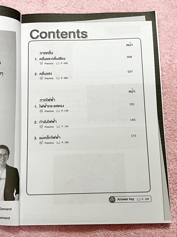 ►หนังสือสอบเข้าเตรียมอุดม◄ หนังสือกวดวิชาออนดีมานด์ ติวเข้มฟิสิกส์เตรียมอุดม เล่ม 1+2 มีสรุปเนื้อหา แนวข้อสอบและโจทย์แบบฝึกหัด มี Key Idea for TU จุดสำคัญที่ต้องท่องจำให้ขึ้นใจก่อนเข้าห้องสอบเตรียมอุดม ในหนังสือมีจดเล็กน้อย ด้านหลังมีเฉลยครบทุกข้อ