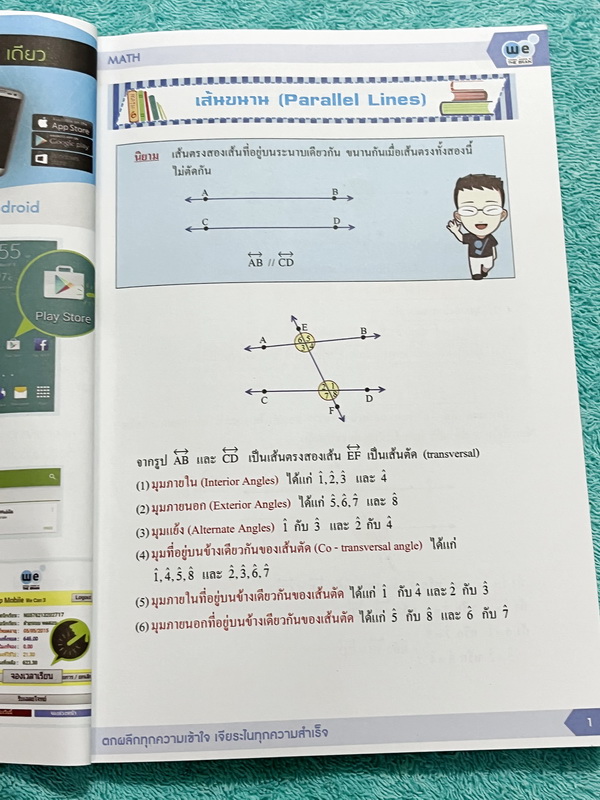 ►สอบเข้า MWIT◄ วีเบรน คณิตศาสตร์สอบเข้า ร.ร. มหิดลวิทยานุสรณ์ เล่ม 1-5 พร้อมไฟล์เฉลยละเอียด สรุปสูตรสำคัญทุกบท เนื้อหาตีพิมพ์สมบูรณ์ มีเทคนิคลัด มีโจทย์แบบฝึกหัดและข้อสอบจริงย้อนหลัง จดครบเกือบทั้งเล่ม จดละเอียด จดเป็นระเบียบ ตั้งใจเรียน มีโจทย์บางข้อเว้น