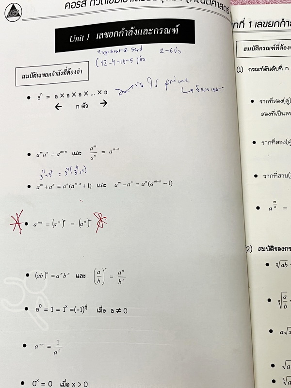 ►พี่โอ๋โอพลัส Oplus◄ Set หนังสือเรียนพิเศษพี่โอ๋โอพลัสวิชาคณิตศาสตร์ กวดเข้มเข้าโรงเรียนเตรียมอุดมศึกษา เล่ม 1,2 + ไฟล์เฉลยละเอียด ในหนังสือมีสรุปสูตรสำคัญและเนื้อหาที่ควรจำให้ได้ก่อนเข้าห้องสอบ มีโจทย์แบบฝึกหัดประจำบท มี Update โจทย์ข้อสอบที่น่าสนใจ ด้าน