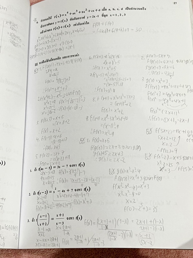 ►อ.อรรณพ◄ หนังสือกวดวิชาคณิตศาสตร์ คอร์ส Entrance ครบเซ็ท 5 เล่ม + ชีทเฉลย และชีท Guide Line ทำการบ้านคอร์ส Ent จดบางหน้า จดละเอียด มีจดหลักการทำโจทย์ที่น่าสนใจ มีจดเน้นจุดที่ต้องระวังเป็นพิเศษ, ชีทเฉลย Guide Line เป็นชีทที่อาจารย์บอกว่า ข้อไหนควรเน้นทำเย