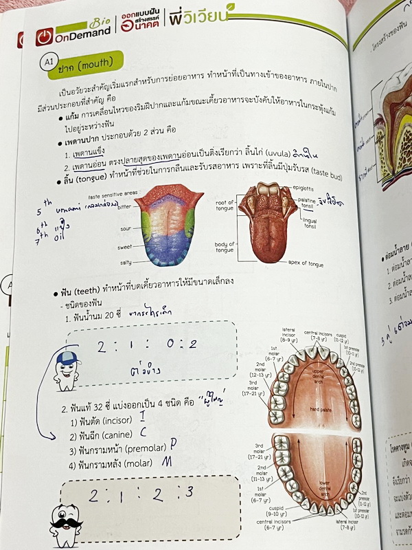 ►ออนดีมานด์◄ Set หนังสือเรียนพิเศษ + ไฟล์เฉลย วิชาวิทยาศาสตร์ ม.ต้น ชีววิทยาพี่วิเวียน เล่ม 1-8 ครบเซ็ท 8 เล่ม ครอบคลุมเนื้อหาตั้งแต่ระดับชั้นม.ต้น ม.1-2-3 เนื้อหายากลึกถึงสอบเข้า ม.4 โรงเรียนดัง จดบางหน้า จดละเอียด มีจดเทคนิคลัดการทำโจทย์ หนังสือพิมพ์สีใ
