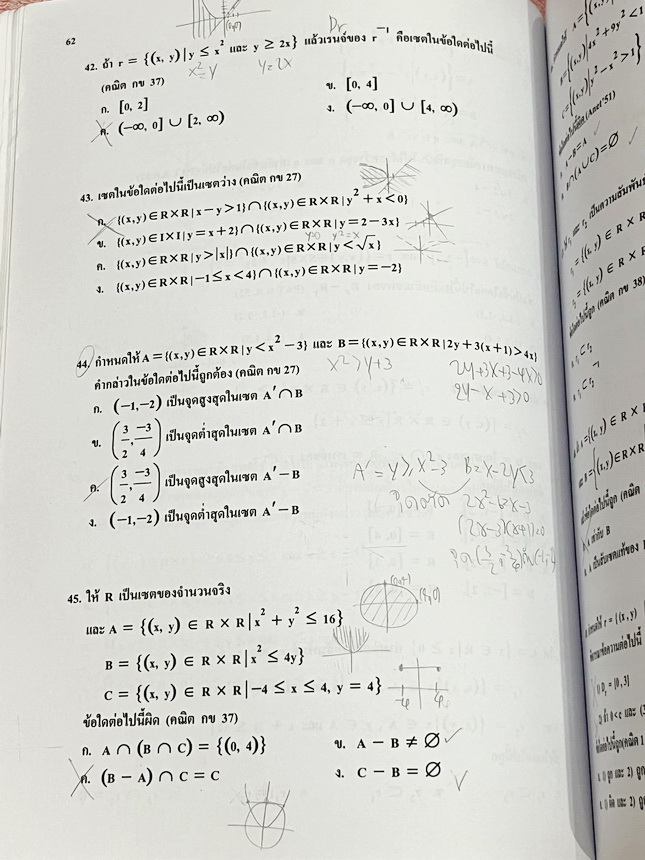 ►อ.อรรณพ◄ หนังสือกวดวิชาคณิตศาสตร์ คอร์ส Entrance ครบเซ็ท 5 เล่ม + ชีทเฉลย และชีท Guide Line ทำการบ้านคอร์ส Ent จดบางหน้า จดละเอียด มีจดหลักการทำโจทย์ที่น่าสนใจ มีจดเน้นจุดที่ต้องระวังเป็นพิเศษ, ชีทเฉลย Guide Line เป็นชีทที่อาจารย์บอกว่า ข้อไหนควรเน้นทำเย