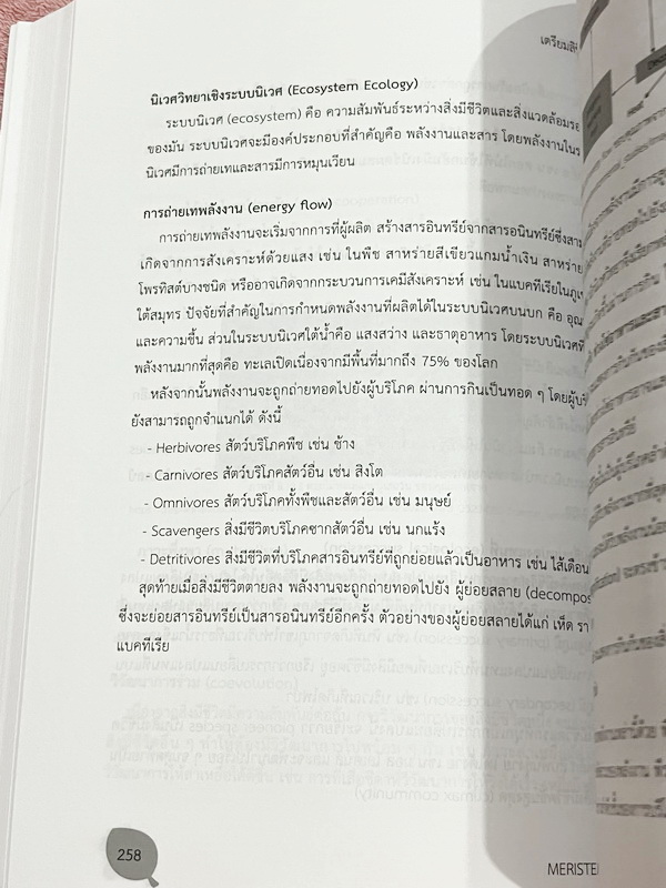 ►หนังสือรุ่นพี่เตรียมอุดม◄ หนังสือเตรียมลิขิต 3 เล่ม1-2 หนังสือสรุปเนื้อหาวิชาวิทยาศาสตร์ คณิตศาสตร์ วิชาภาษาอังกฤษ ภาษาไทย สังคมเพื่อเตรียมสอบเข้า ม.4 โดยรุ่นพี่นักเรียนเตรียมอุดมศึกษา ในหนังสือมีสรุปเนื้อหา โจทย์แบบทดสอบ มีให้สแกนเฉลยโจทย์ หนังสือมีเขีย