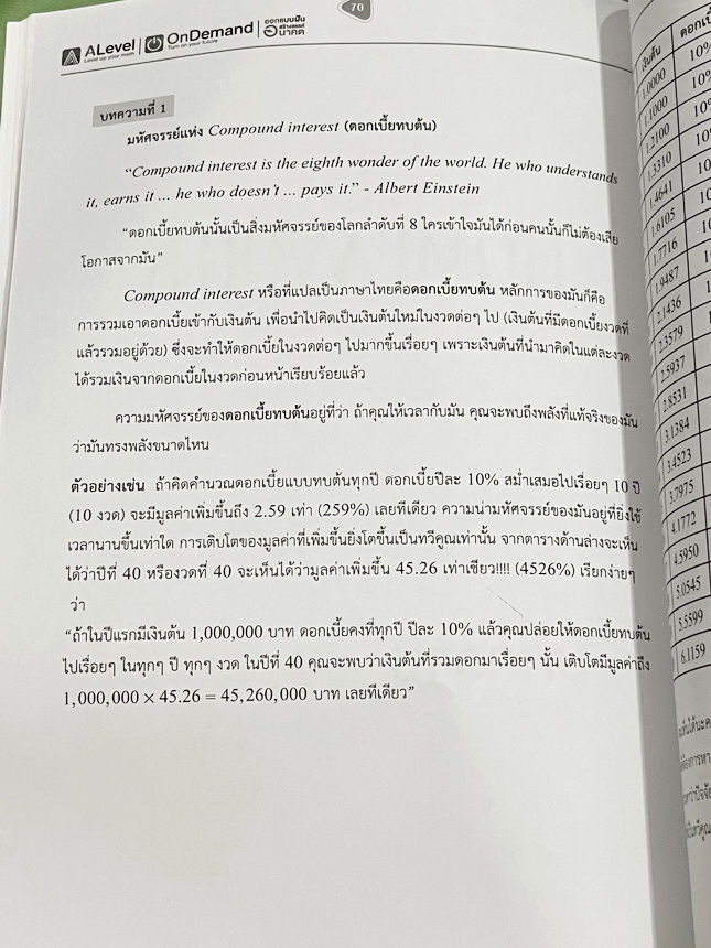 ►สอบเข้ากำเนิดวิทย์,มหิดลรอบ 1 รอบ 2,จุฬาภรณ์◄ หนังสือกวดวิชา พี่แท๊ป / พี่ป่านเอเลเวล A Level ครบเซ็ท เล่ม 1-3 ติวเข้มคณิตศาสตร์สอบเข้ามหิดล กำเนิดวิทย์ จุฬาภรณ์ ในหนังสือมีสรุปสูตรสำคัญ และโจทย์แบบทดสอบทั้งหมด 1,237 ข้อ อาจารย์มีเน้นจุดที่ต้องระวัง และม