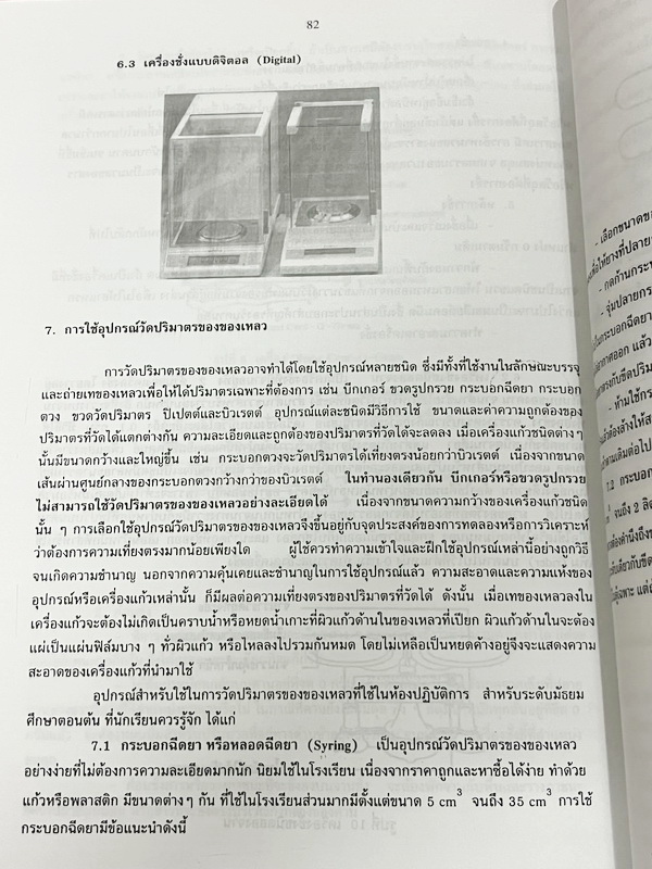 ►ข้อสอบโครงการ พสวท.◄ Set หนังสือแนวข้อสอบโครงการ พสวท. เล่ม 1-4 รวม 4 เล่ม ระดับมัธยมศึกษาตอนต้น วิชาวิทยาศาสตร์ มีโจทย์ระดับยาก มีทั้งแนวทฤษฎี และภาคปฎิบัติ มีเฉลยและเฉลยละวิธีคิดอย่างละเอียด หนังสือมีเขียนบางหน้า