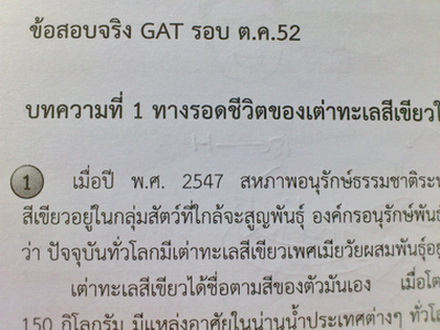 หนังสือกวดวิชา On Demand GAT Connect Plus+