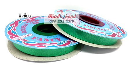 ริบบิ้นพับเหรียญโปรยทาน