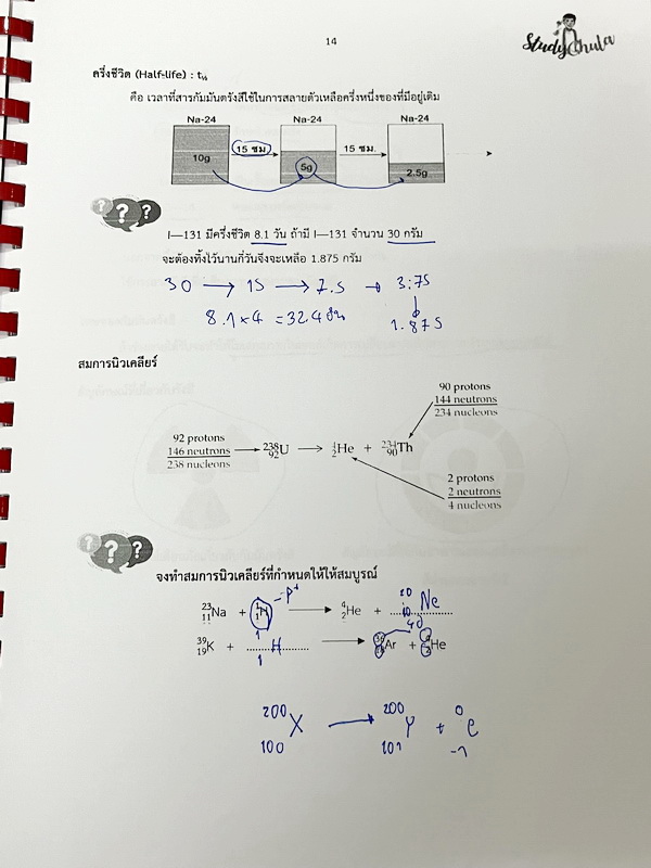 ►เตรียมสอบเข้าม.4◄ หนังสือเรียนพิเศษ StudyChula ติวเข้มเคมีม.ต้น เตรียมสอบเข้าม.4 Intensive TU-MWIT พี่ ANew มีสรุปเนื้อหาวิชาเคมีระดับั้ชน ม.1-2-3 ทั้งหมดเพื่อเตรียมตัวสอบเข้าม.4 โรงเรียนดัง มีโจทย์ประจำบท จดครบเกือบทั้งเล่ม จดละเอียด