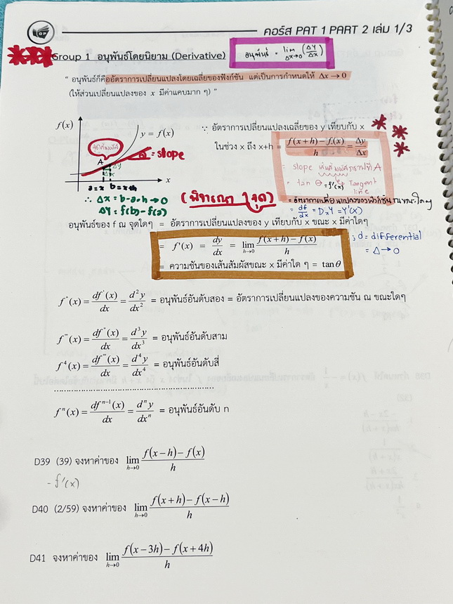 ►พี่โอ๋โอพลัส Oplus◄ หนังสือกวดวิชาพี่โอ๋โอพลัส O-Plus คณิต PAT1 *ปีเก่า* ครบเซ็ท 6 เล่ม + ไฟล์เฉลยละเอียด มีสรุปเนื้อหา สูตรสำคัญ อาจารย์มีเน้นกฎหลักที่ควรจำ มีสรุป Tips เสริมที่น่าสนใจ มีโจทย์แบบทดสอบประจำบท มีเฉลย Homework ด้านหลัง ในหนังสือมีจดบางหน้า