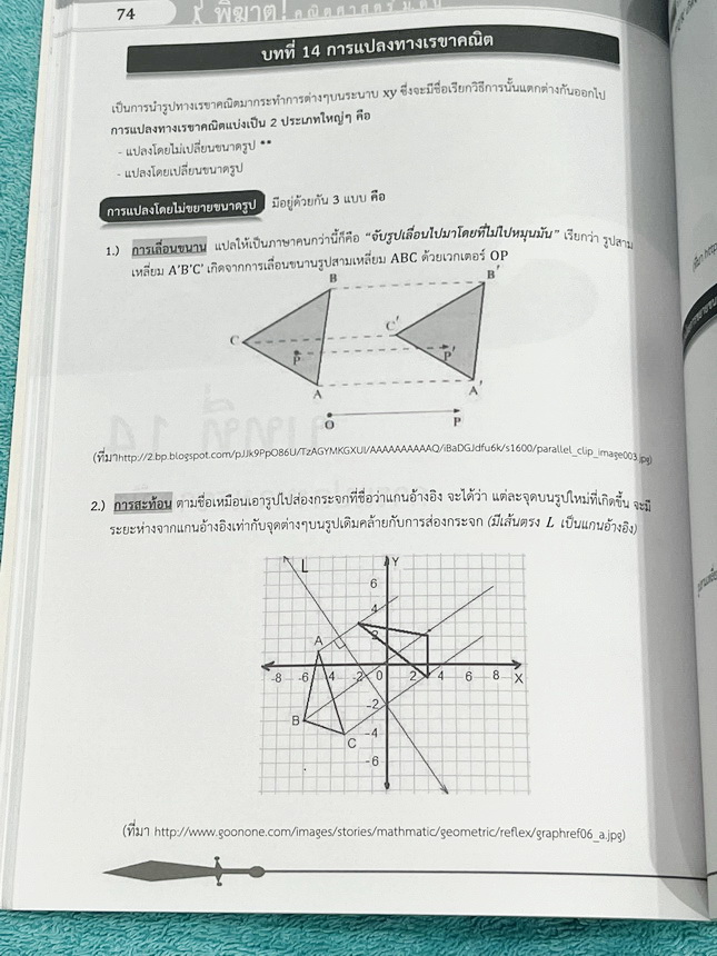 ►พิฆาต ! คณิตศาสตร์ม.ต้น ◄ หนังสือพิฆาต ! คณิตศาสตร์ม.ต้น มีสรุปเนื้อหาสูตรสำคัญ โจทย์แบบทดสอบ เฉลยอย่างละเอียด เพื่อเตรียมตัวสอบเข้าม.4เตรียมอุดม มหิดลวิทย์ สอวน. และทุกการแข่งขัน จัดทำโดยคณะศิษย์เก่าโรงเรียนมหิดลวิทย์และเตรียมอุดมศึกษา โดยนักเรียนเหรียญ