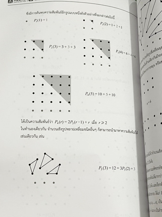 ►สอบเข้ากำเนิดวิทย์,มหิดลรอบ 1 รอบ 2,จุฬาภรณ์◄ หนังสือกวดวิชา พี่แท๊ป / พี่ป่านเอเลเวล A Level ครบเซ็ท เล่ม 1-3 ติวเข้มคณิตศาสตร์สอบเข้ามหิดล กำเนิดวิทย์ จุฬาภรณ์ ในหนังสือมีสรุปสูตรสำคัญ และโจทย์แบบทดสอบทั้งหมด 1,237 ข้อ อาจารย์มีเน้นจุดที่ต้องระวัง และม