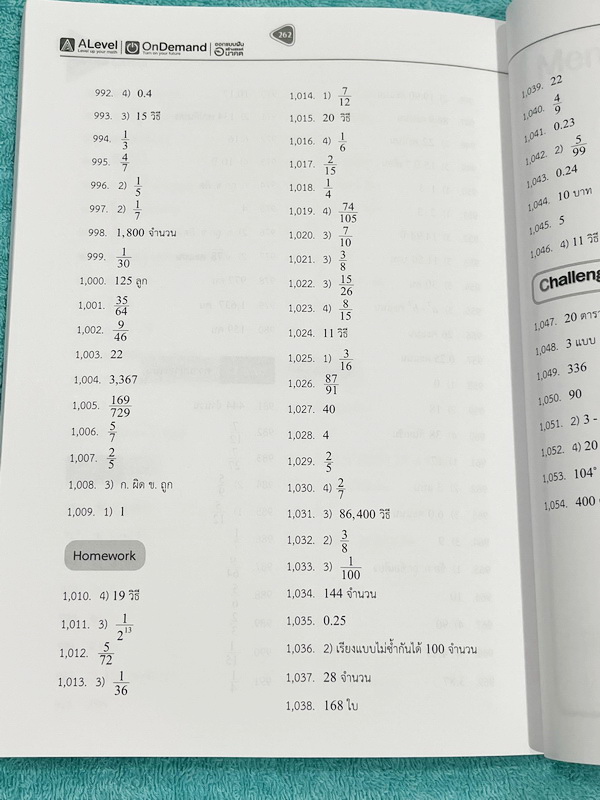 ►สอบเข้าเตรียมอุดม,สอบเข้าม.4◄ ครบเซ็ท ติวเข้มคณิตศาสตร์เข้าเตรียมอุดม พี่แท็ป พี่ป่านเอเลเวล เล่ม 1+2 พร้อมไฟล์เฉลยละเอียด อาจารย์มีบอกข้อควรรู้ ข้อสังเกตการทำโจทย์มากมาย ในหนังสือมีรวบรวมข้อสอบตะลุยโจทย์การแข่งขันจากสนามสอบดังๆหลายแห่งเช่น เพชรยอดมงกุฎ