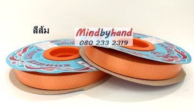 ริบบิ้นพับเหรียญโปรยทาน