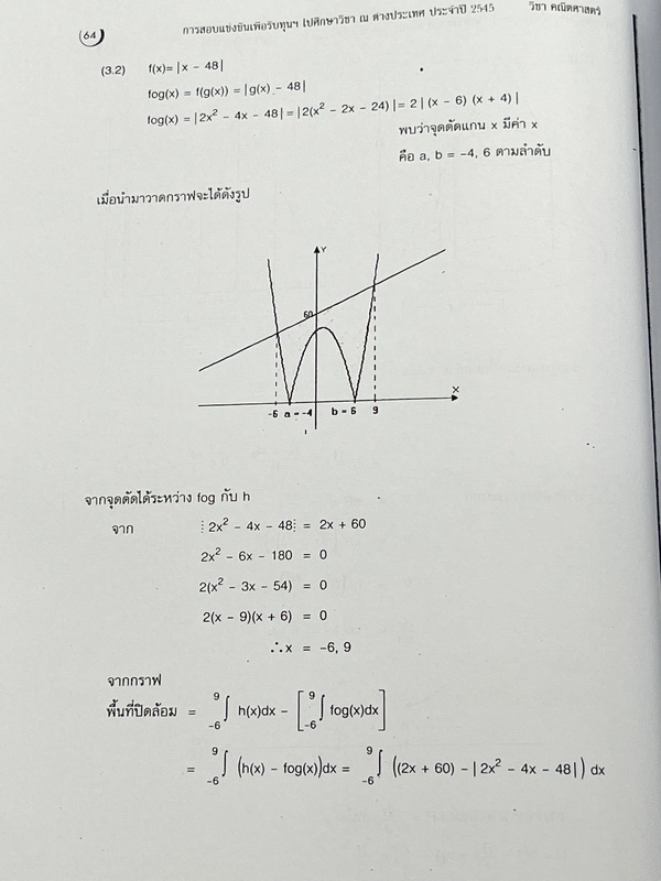 ►สอบทุนเล่าเรียนหลวง◄ พี่ตุ้ยเดอะติวเตอร์ The Tutor หนังสือเฉลยข้อสอบคณิตศาสตร์ทุนเล่าเรียนหลวง King's Scholarship เพื่อรับทุนไปศึกษาวิชา ณ ต่างประเทศ ปี 2537-2548 มีข้อสอบแข่งขันจริงทั้งเล่ม หนังสือใหม่เอี่ยม เนื้อหาตีพิมพ์สมบูรณ์ มีเฉลยละเอียดมาก บ