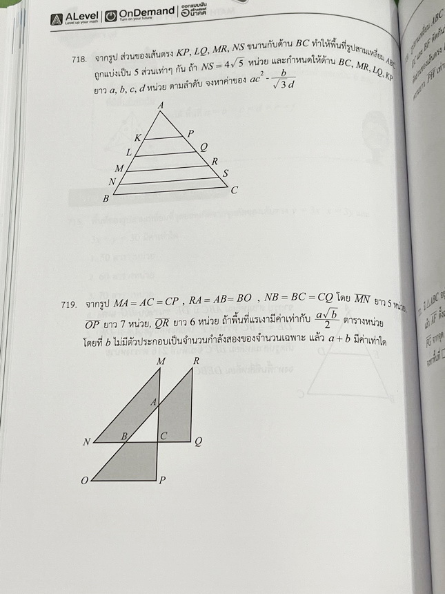 ►สอบเข้ากำเนิดวิทย์,มหิดลรอบ 1 รอบ 2,จุฬาภรณ์◄ หนังสือกวดวิชา พี่แท๊ป / พี่ป่านเอเลเวล A Level ครบเซ็ท เล่ม 1-3 ติวเข้มคณิตศาสตร์สอบเข้ามหิดล กำเนิดวิทย์ จุฬาภรณ์ ในหนังสือมีสรุปสูตรสำคัญ และโจทย์แบบทดสอบทั้งหมด 1,237 ข้อ อาจารย์มีเน้นจุดที่ต้องระวัง และม