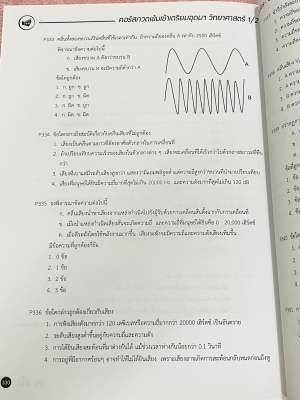 ►สอบเข้าเตรียมอุดม◄ หนังสือกวดวิชาวิทยาศาสตร์พี่โอ๋โอพลัส O-plus กวดเข้มเข้าเตรียมอุดม ครบเซ็ท 2 เล่ม + ไฟล์เฉลยละเอียด ในหนังสือมีสรุปเนื้อหาวิชาวิทยาศาสตร์ระดับชั้น ม.ต้น ทั้งหมด ครบอคลุมเนื้อหาตั้งแต่ ม.1-2-3 เพื่อเตรียมตัวสอบเข้า ม.4 ร.ร.เตรียมอุดมศึก