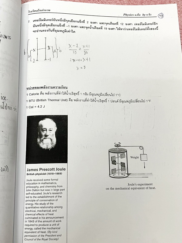 ►อ.ขิง◄ หนังสือกวดวิชา วิทยาศาสตร์ (ฟิสิกส์) ม.ต้น เล่ม 1+2 ครูขิง โรงเรียนบ้านคำนวณ มีสรุปเนื้อหาคลอบคลุมระดับชั้น ม.1-2-3 ทั้งหมด เนื้อหายากลึกถึงเตรียมตัวสอบเข้าม.4โรงเรียนดัง มีโจทย์แบบฝึกหัดประจำบท จดบางหน้า จดละเอียด ไม่มีเฉลย หนังสือเล่มหนาใหญ่ทั้ง