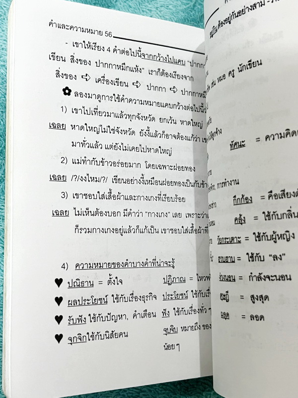 ►อ.ปิง ดาว้อง◄ หนังสือกวดวิชา อ.ปิง Davance คอร์สเทอร์โบ Turbo ครบเซ็ท 2 เล่ม วิชาภาษาไทย + สังคม และมินิไทยบุค รวมทั้งหมด 3 เล่ม - เล่มหนังสือเรียน สรุปเนื้อหาวิชาภาษาไทย สังคมทั้งหมดในระดับชั้น ม.ปลาย จดครบเกือบทั้งเล่ม จดละเอียด มีจดเน้นวิธีดูหลักไวยาก