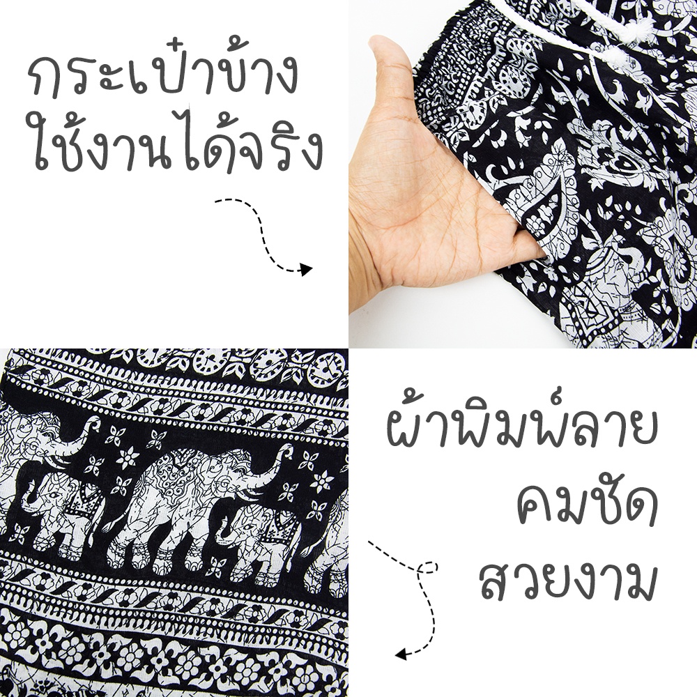 กางเกงลายช้างขนาดเด็ก อายุ 6 เดือน - 12 ขวบ เนื้อผ้าเมมเบิร์ต สวมใส่สบายระบายอากาศได้ดี UNISEX งาน Made in thailand