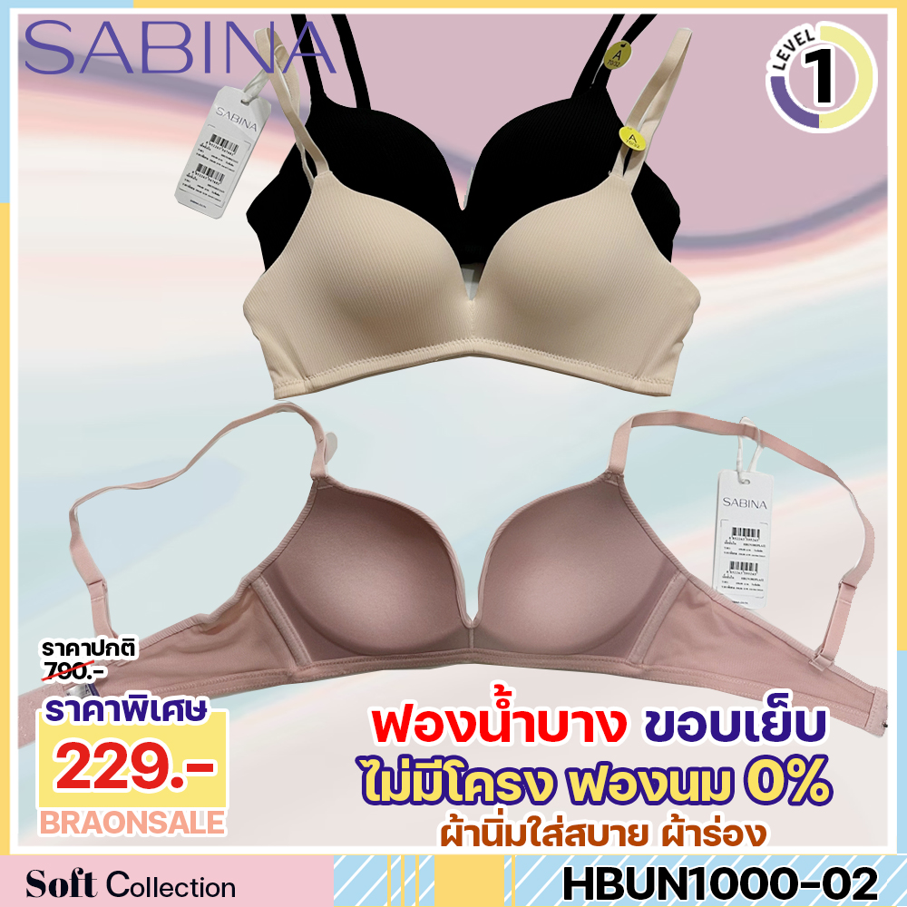 พร้อมส่ง รหัส HBUN1000 HBUN1002 Sabina เสื้อชั้นใน Invisible Wire (ไม่มีโครง) ฟองน้ำไม่ดันทรง ผ้าร่อง