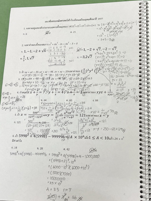 ►ข้อสอบเก่าเข้าเตรียมอุดม◄ Mathematics Guidelines แนวข้อสอบคณิตศาสตร์เข้าเตรียมอุดมปี 2556 – 2559 มีโจทย์ 5 ชุด จดครบเกือบทั้งเล่ม จดละเอียด มีเฉลยและเฉลยละเอียดครบทุกข้อ หนังสือใส่ปกสันเกลียว เปิดอ่านง่าย