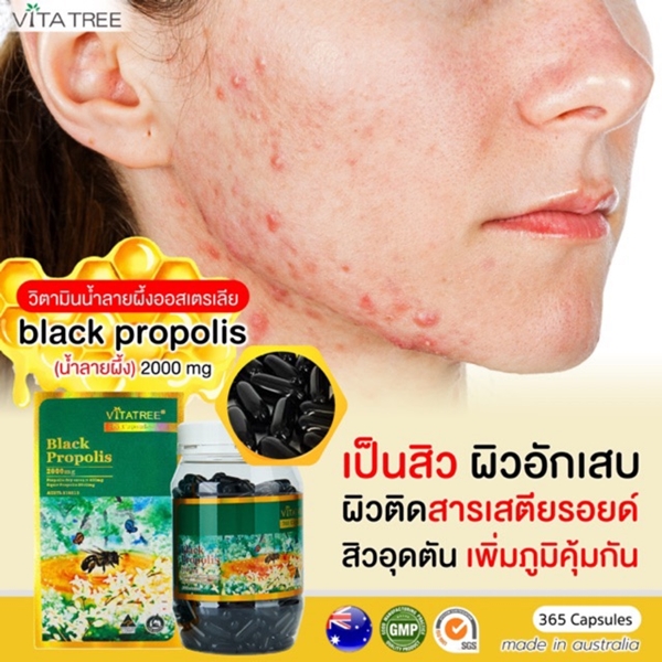 พร้อมส่งฟรี น้ำลายผึ้งดำ Vitatree 2000mg Black Propolis กระปุก 365เม็ด