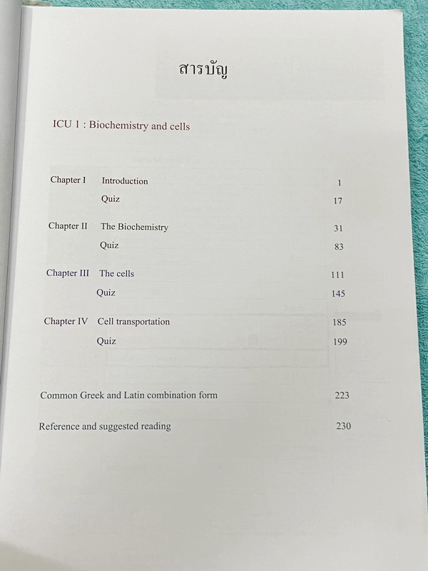 ►หมอพิชญ์ Biobeam◄ หนังสือเรียนวิชาชีววิทยาคอร์ส ICU ไอซียู ครบเซ็ท 8 เล่ม สรุปเนื้อหาระดับชั้น ม.ปลาย ทั้งหมด เนื้อหาครอบคลุมระดับชั้น ม.4-5-6 เพื่อเตรียมตัวสอบเข้ามหาวิทยาลัย สอบแพทย์ กสพท. มีโจทย์และโจทย์ข้อสอบจริงประจำบท ในหนังสือเล่ม 1-5 จดครบเกือบทั