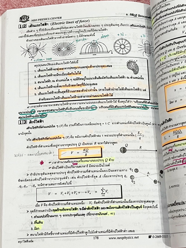 ►Neo Physics◄ หนังสือกวดวิชานีโอฟิสิกส์ อ.พิสิฎฐ์ สรุปสูตรและทฤษฎีสำคัญวิชาฟิสิกส์ระดับ ม.ปลาย ปวช. ปวส เพื่อนำไปใช้สอบเข้ามหาลัยและสอบแข่งขันชิงทุน มีสรุปเนื้อหาสำคัญรวม 22 บท มีเขียนบางหน้า และมีไฮไลท์เน้นข้อความสำคัญบางหน้า เนื้อหาตีพิมพ์สมบูรณ์ทั้งเล่
