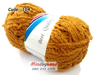 ไหมขนแกะสัมผัสนุ่ม รหัสสี 104 สีน้ำตาลราชนิยม