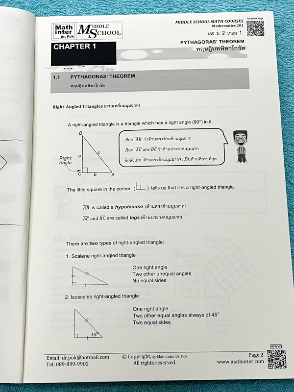 ►Dr.Pok◄ หนังสือเรียนพิเศษ Math Inter ดร.ป๊อป ม.2 เทอม 1 วิชาคณิตศาสตร์ มีสรุปสูตรเนื้อหาสำคัญ และโจทย์แบบฝึกหัด เนื้อหาและเทคนิคลัดตีพิมพ์สมบูรณ์ เนื้อหาและโจทย์มี 2 ภาษาคือภาษาไทยและภาษาอังกฤษ ในหนังสือมีจดบางหน้า จดละเอียด หนังสือเล่มหนาใหญ่