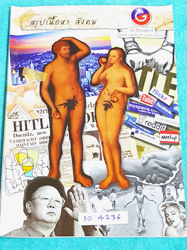 ►สรุปเนื้อหาม.ปลาย◄ SO 4236 G-Student หนังสือกวดวิชา สรุปเนื้อหา ม.ปลาย วิชาสังคมศึกษา มีสรุปเนื้อหาสำคัญและโจทย์ตัวอย่างประจำบท เนื้อหาตีพิมพ์สมบูรณ์ แบบฝึกหัดไม่มีเฉลย ☑ 350 ฿