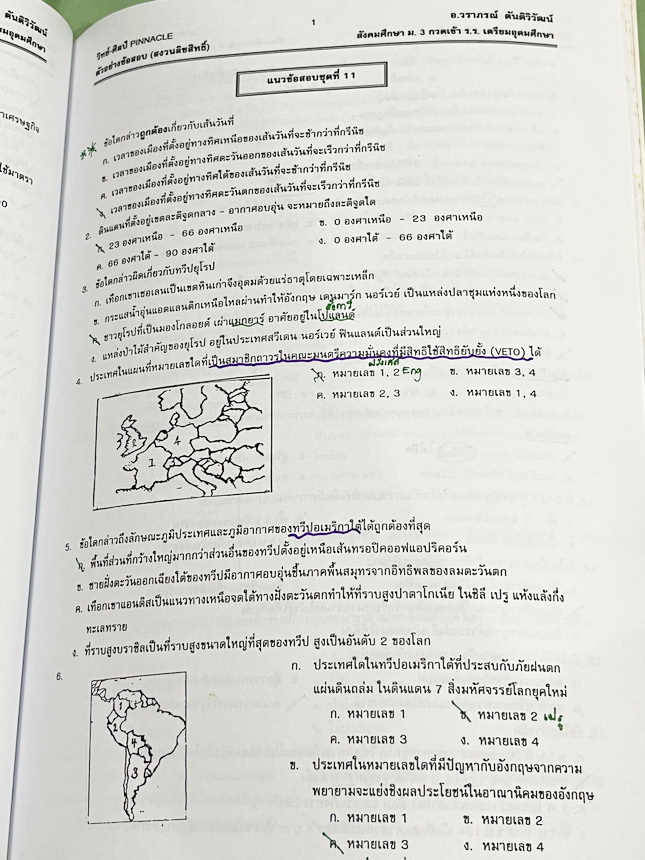 ►หนังสือสอบเข้าเตรียมอุดม◄ อ.วราภรณ์ สังคม ม.3 โค้งสุดท้ายสู่จุดหมาย กวดเข้า ร.ร.เตรียมอุดมศึกษา มีสรุปเนื้อหา และข้อสอบฉบับจริงเพื่อสอบคัดเลือกเข้าเรียนต่อในชั้น ม.4 ร.ร.เตรียมอุดมศึกษา อาจารย์มีบอกวิธีเตรียมตัวในการสอบคัดเลือกวิชาสังคม มีสรุปลักษณะข้อสอ