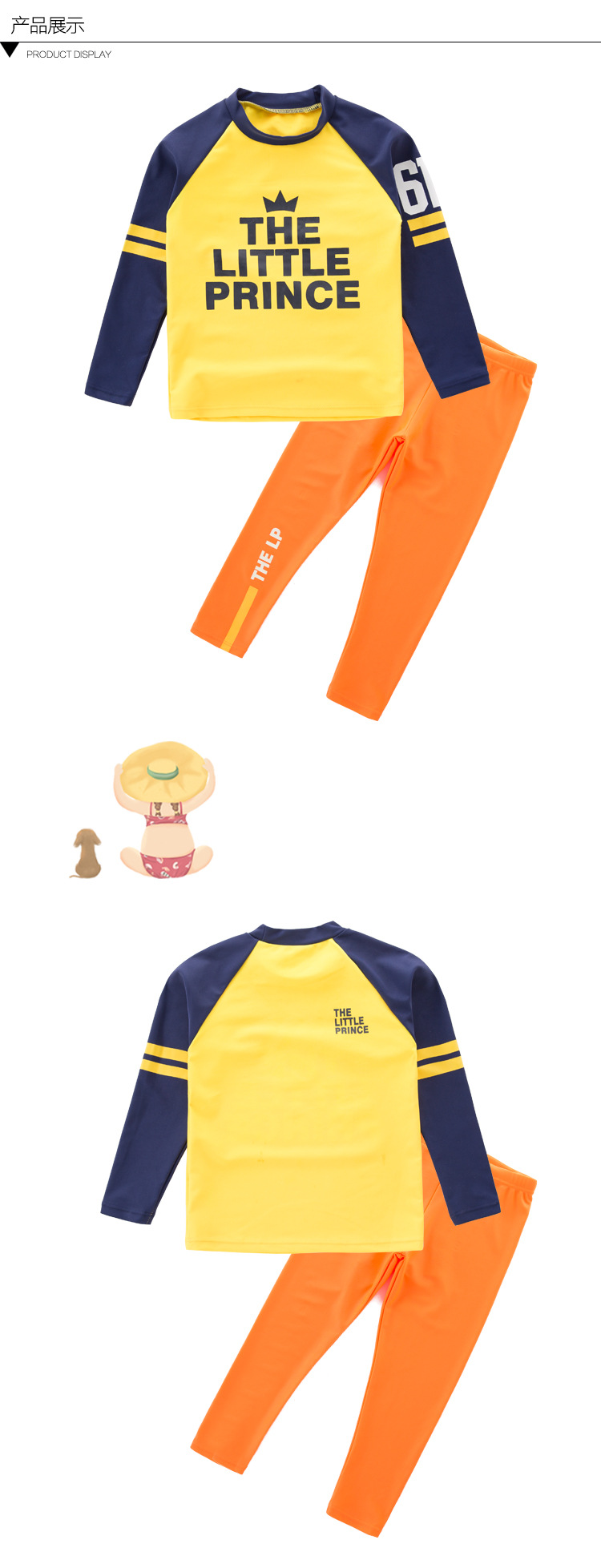 km3107 ชุดว่ายน้ำ เสื้อ+กางเกง ขนาด 4T-8T จำนวน 4 ตัวต่อแพ็ค