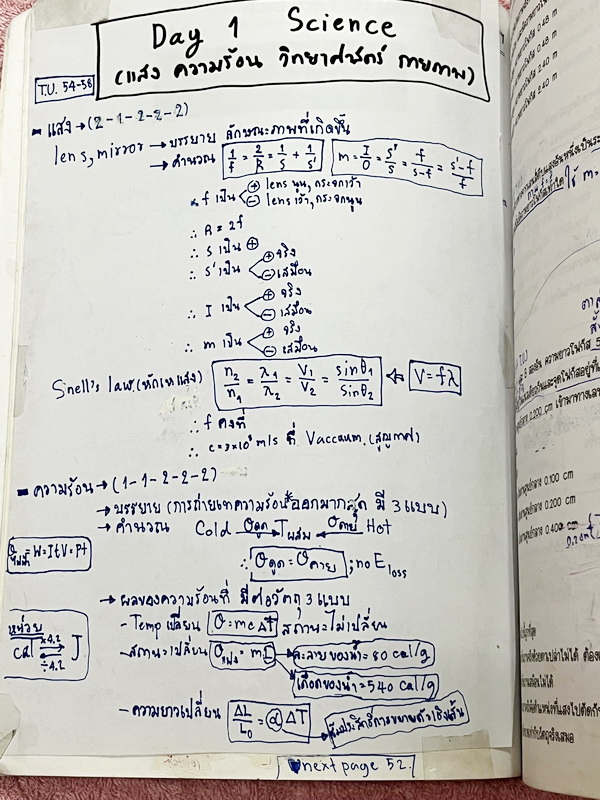 ►พี่โอ๋โอพลัส◄ Oplus หนังสือกวดวิชาคอร์สตะลุยโจทย์ 1000 ข้อ สอบเข้า ม.4 ร.ร.เตรียมอุดมศึกษา สายวิทย์-คณิต พร้อมไฟล์เฉลย ในหนังสือมีจดบางหน้า จดละเอียด พี่โอ๋รวบรวมข้อสอบจากสนามสอบแข่งขันดังๆหลายที่ เช่น ข้อสอบสมาคม ข้อสอบ สพฐ.รอบ 1,2 สอวน IJSO ห้อง Gifted
