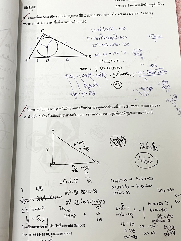 ►ครูพี่แม๊ก◄ อ.ชยธร ครูพี่แม๊ก IBright School เรขาคณิต สอบเข้า ม.4 สรุปเนื้อหากระชับสั้นๆ ก่อนลงมือทำโจทย์ โจทย์เข้มข้น เหมาะสำหรับเด็กที่มีพื้นฐานดีพอสมควร จดครบเกือบทั้งเล่ม จดละเอียด แสดงวิธีทำละเอียด มีจดเทคนิคลัดเยอะมาก หนังสือเล่มหนาใหญ่