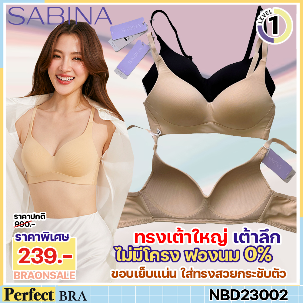 พร้อมส่ง รหัส NBD23002 (มีไซส์ใหญ่ อกถึง42) Sabina เสื้อชั้นใน Invisible Wire (ไม่มีโครง) รุ่น Perfect Bra