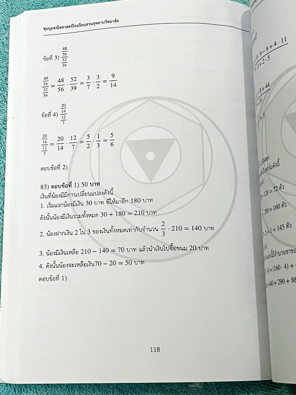 ►ชุมนุมคณิตศาสตร์สวนกุหลาบ◄ หนังสือ Absolute X ตะลุยโจทย์คณิตศาสตร์เพื่อสอบเข้าม.1 โรงเรียนดัง จัดทำโดยชุมนุมคณิตศาสตร์โรงเรียนสวนกุหลาบวิทยาลัย มีโจทย์รวมทั้งหมด 200 ข้อ มีเขียนด้วยดินสอปากกา 5 หน้า นอกนั้นขาวใหม่สะอาด มีเฉลยละเอียดครบทุกช้อ หนังสือมีขนา