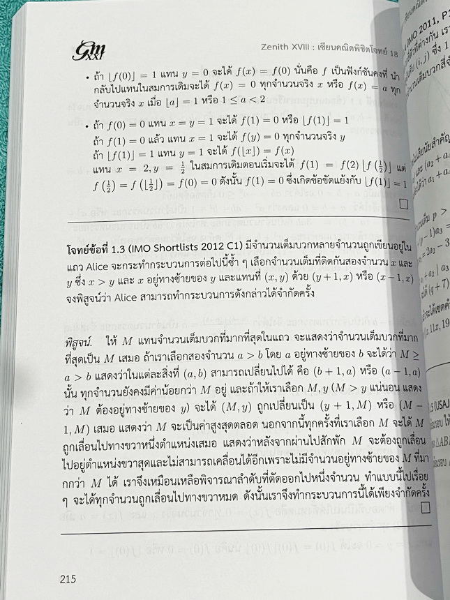 ►สอบเข้าเตรียมอุดม◄ หนังสือสินิทธิ์ Zenith เซียนคณิตพิชิตโจทย์ 18 รวมเนื้อหาและโจทย์ที่ใช้ในการสอบแข่งขันคณิตศาสตร์ เรียบเรียงโดยน.ร.ในโครงการพัฒนาศักยภาพด้านคณิตศาสตร์ รุ่นที่ 21 ร.ร.เตรียมอุดมศึกษา มีโจทย์ตั้งแต่ระดับง่ายไปจนถึงระดับยาก ทุกข้อมีเฉลยและว
