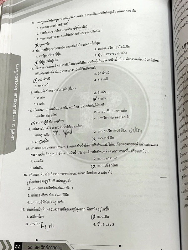 ►อ.บิ๊ก◄ หนังสือกวดวิชา อ.บิ๊ก Center วิทย์กายภาพ มีจดเนื้อหาที่เรียนในห้องเรียนครบเกือบทุกบท เข้าเรียนครบทุกครั้ง จดละเอียด มีจดวิธีจำสูตรจำลัด มีโจทย์แบบฝึกหัดประจำบท โจทย์ส่วนใหญ่มีทำไปเรียบร้อยแล้ว ด้านหลังมีเฉลยของอาจารย์ครบทุกข้อ หนังสือเล่มใหญ่