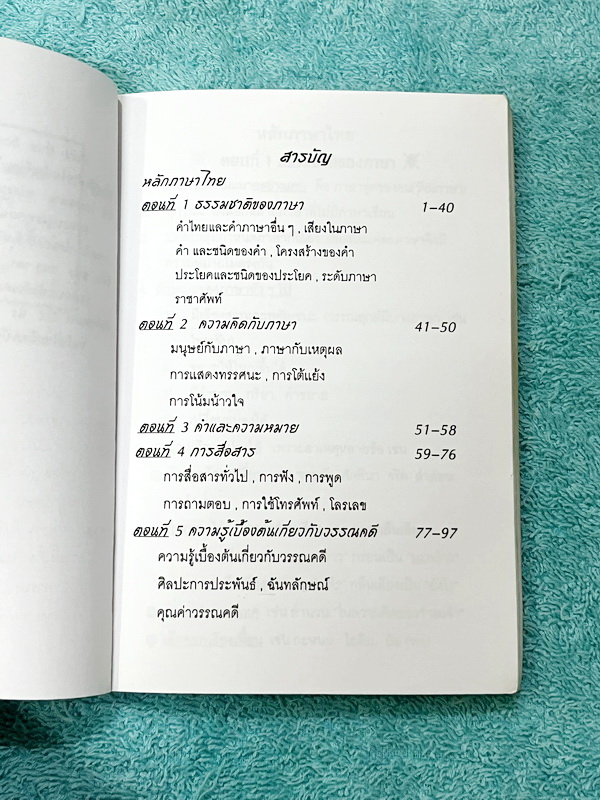 ►อ.ปิง ดาว้อง◄ หนังสือกวดวิชา อ.ปิง Davance คอร์สเทอร์โบ Turbo ครบเซ็ท 2 เล่ม วิชาภาษาไทย + สังคม และมินิไทยบุค รวมทั้งหมด 3 เล่ม - เล่มหนังสือเรียน สรุปเนื้อหาวิชาภาษาไทย สังคมทั้งหมดในระดับชั้น ม.ปลาย จดครบเกือบทั้งเล่ม จดละเอียด มีจดเน้นวิธีดูหลักไวยาก