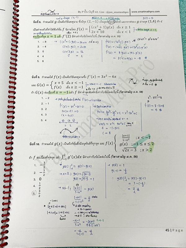 ►พี่ปั้น บัญชี มธ.◄ หนังสือเรียนพิเศษ พี่ปั้น Smart Math Pro พิชิตคณิต 9 วิชาสามัญ แหกโค้งสุดท้าย มีสรุปสูตรทบทวนเนื้อหาสำคัญที่เคยเรียนมา อาจารย์มีเน้นหลักการที่ต้องแม่น ! มีเน้นสูตรที่ใช้บ่อยแถมงงกันเยอะ ต้องระวังเป็นพิเศษ มีโจทย์ประจำบท และข้อสอบจริง จ
