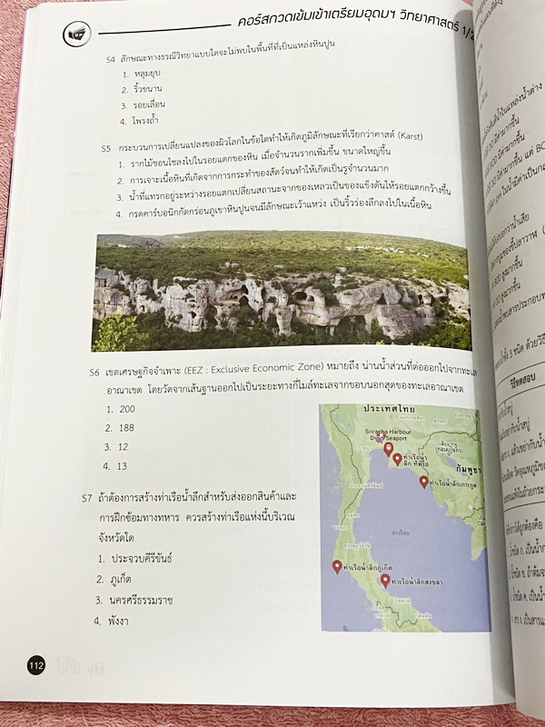 ►สอบเข้าเตรียมอุดม◄ หนังสือกวดวิชาวิทยาศาสตร์พี่โอ๋โอพลัส O-plus กวดเข้มเข้าเตรียมอุดม ครบเซ็ท 2 เล่ม + ไฟล์เฉลยละเอียด ในหนังสือมีสรุปเนื้อหาวิชาวิทยาศาสตร์ระดับชั้น ม.ต้น ทั้งหมด ครบอคลุมเนื้อหาตั้งแต่ ม.1-2-3 เพื่อเตรียมตัวสอบเข้า ม.4 ร.ร.เตรียมอุดมศึก